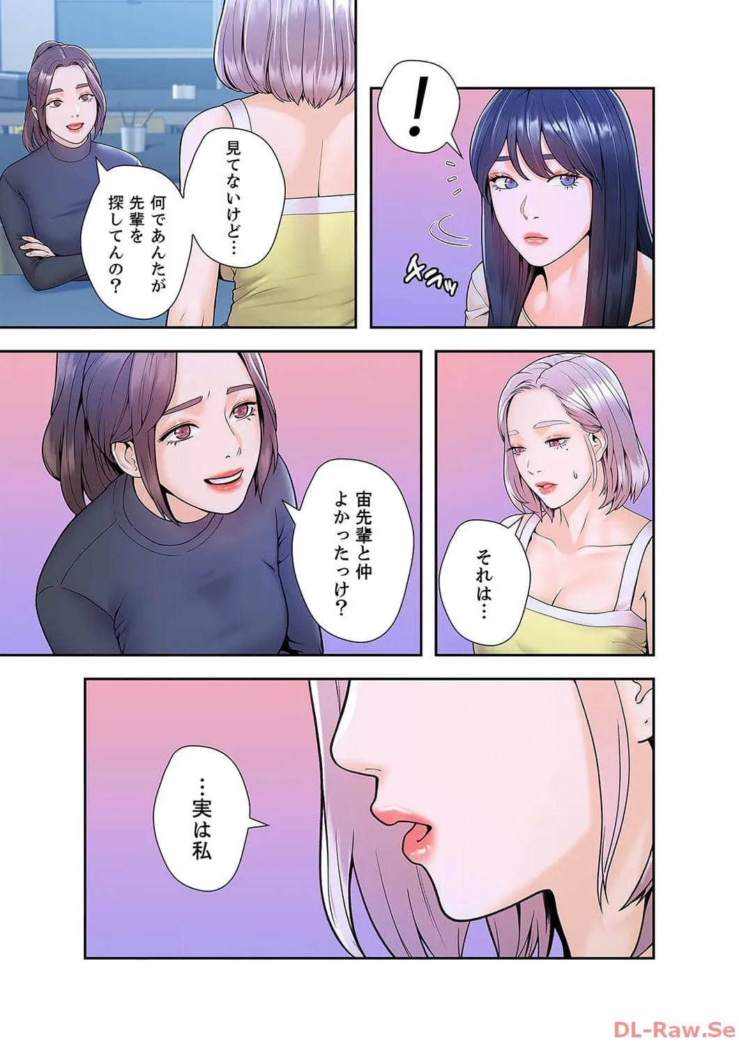 ベッドインキャンパス - Page 12